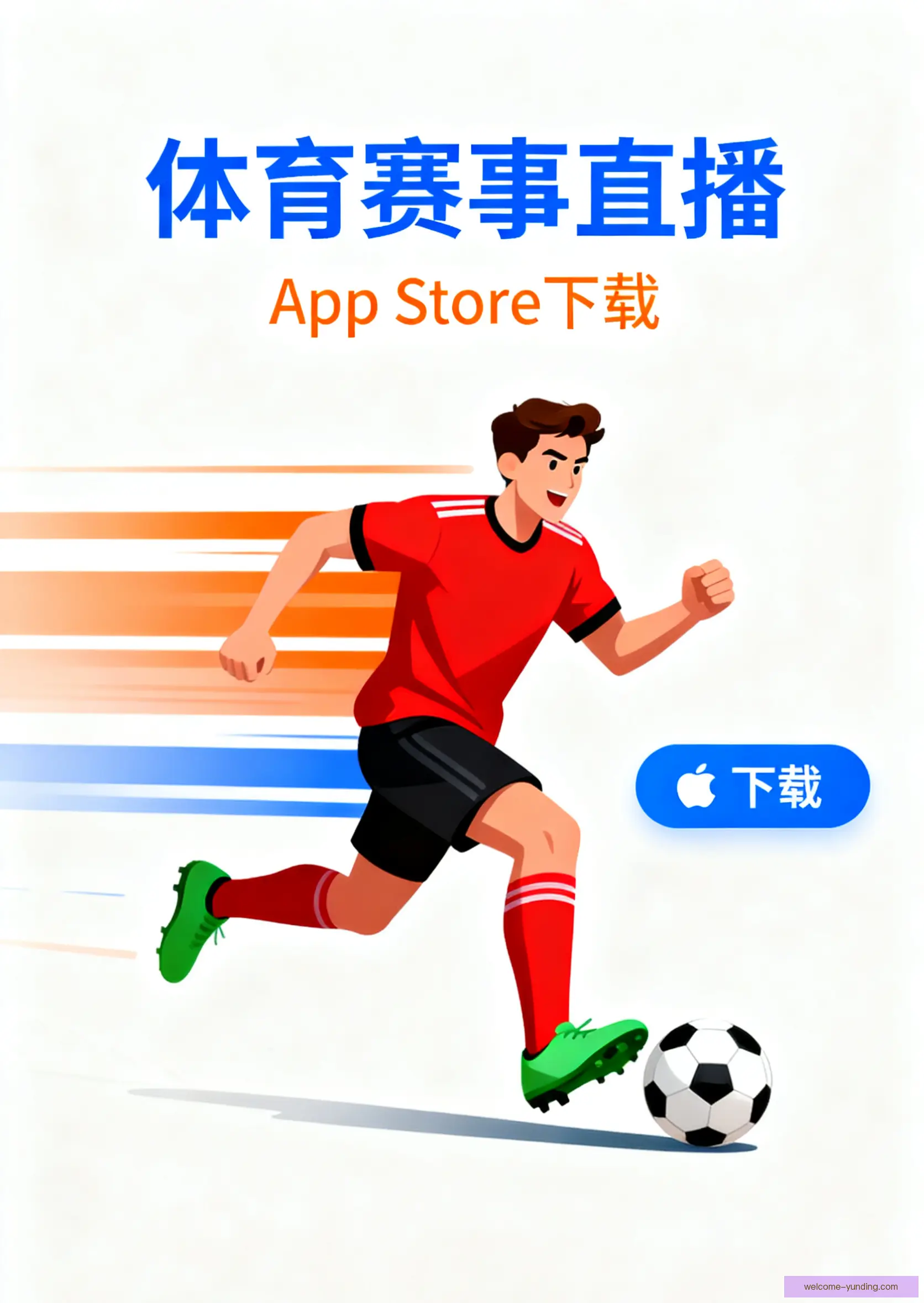 立即下载APP